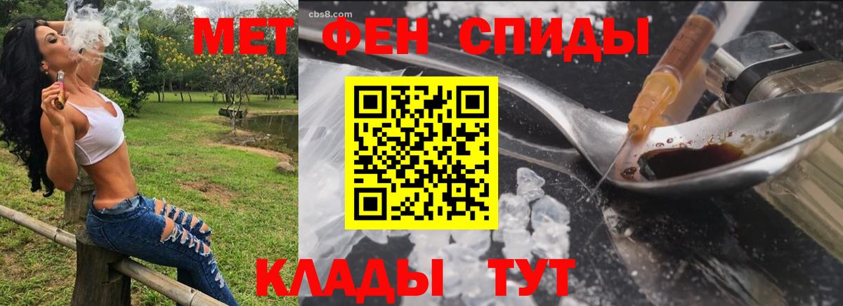 Амфетамин Premium Сосновый Бор