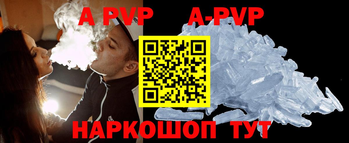 Сосновый Бор  APVP СК КРИС  Альфа ПВП Crystall  Вход с VPN 