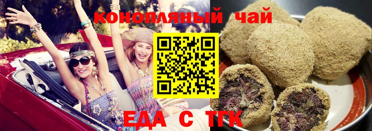 Сосновый Бор  Печенье с ТГК марихуана  Вход с VPN 