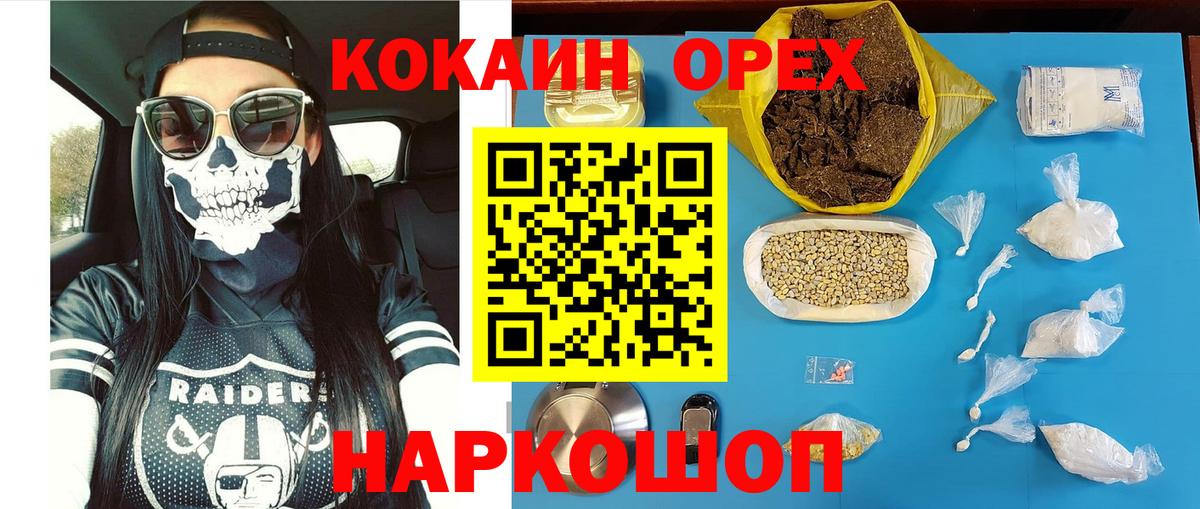 Cocaine 98%  COCAIN 98%  Вход с VPN  Сосновый Бор 