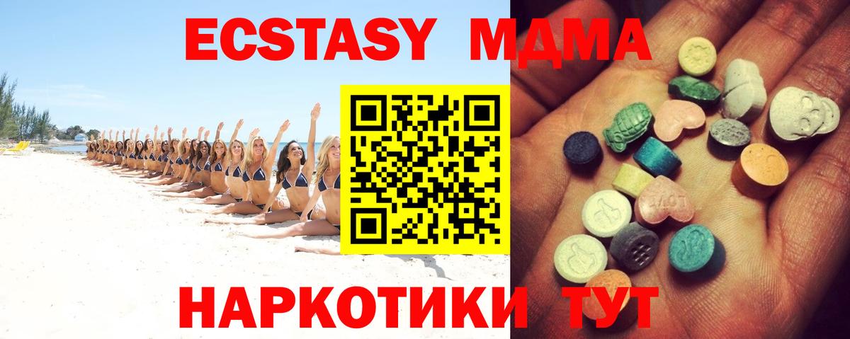 ЭКСТАЗИ круглые  Экстази  Вход с VPN  Сосновый Бор  Ecstasy 300 mg 