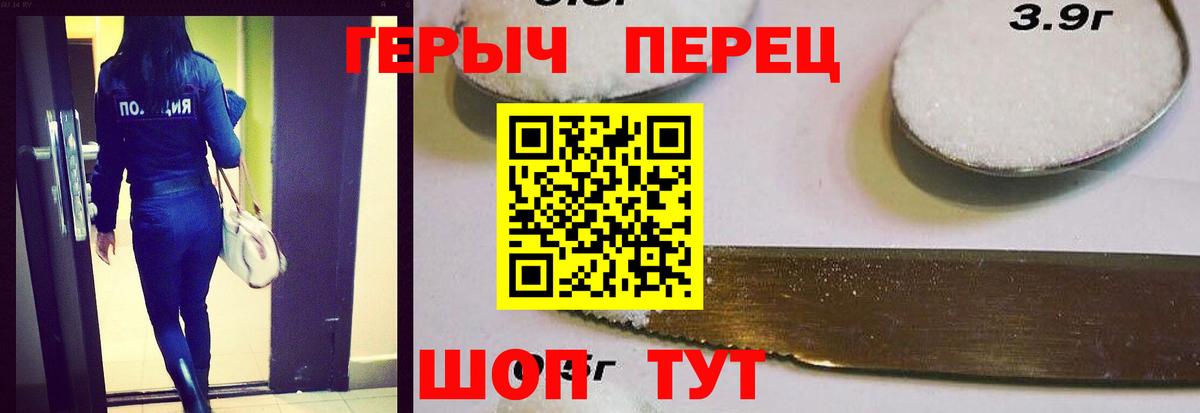 Героин VHQ  Вход с VPN  Сосновый Бор 