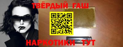 гашиш Можайск
