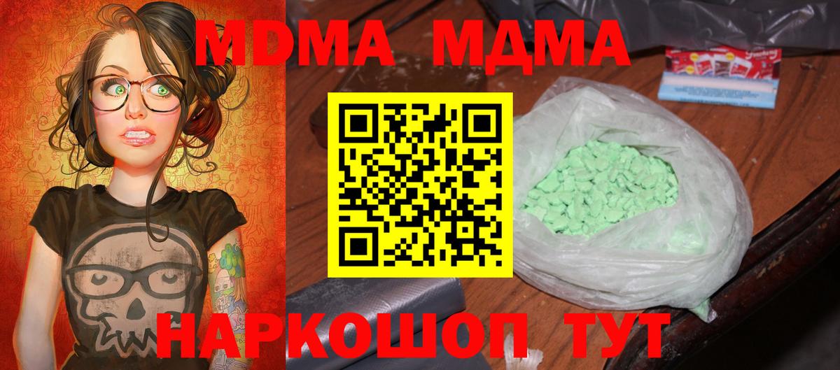 MDMA молли Сосновый Бор