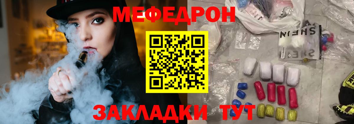 Мефедрон VHQ  Вход с VPN  Мефедрон  Мефедрон  Сосновый Бор  МЕФ кристаллы 