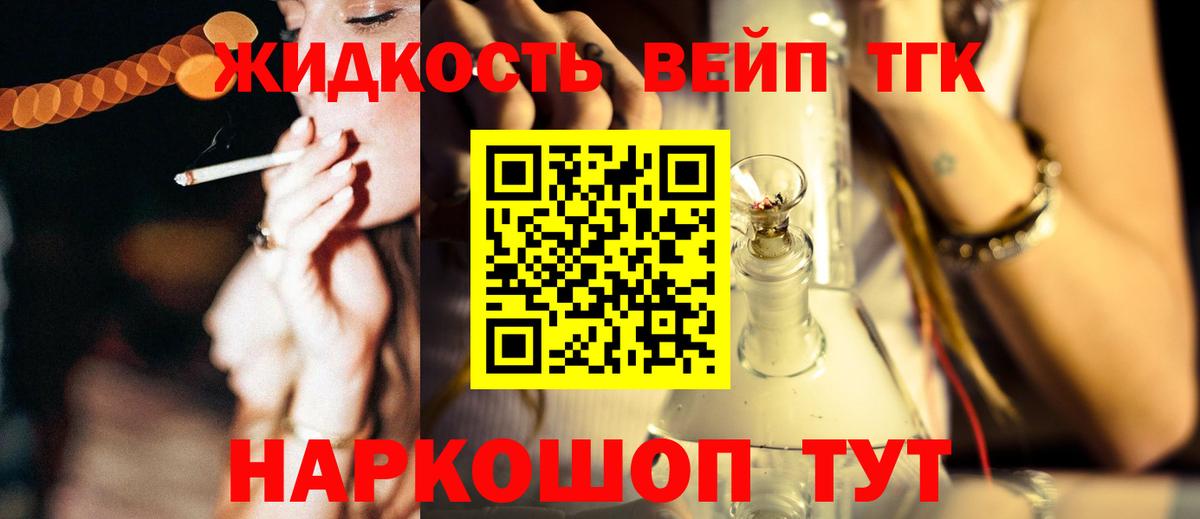 Сосновый Бор  Дистиллят ТГК гашишное масло  MEGA маркетплейс  Вход с VPN 